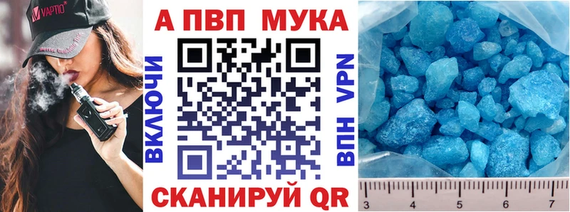 APVP мука  Купить закладки  Воронеж 