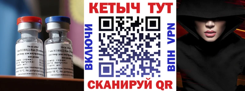 Купить закладки  Воронеж  Кетамин ketamine 